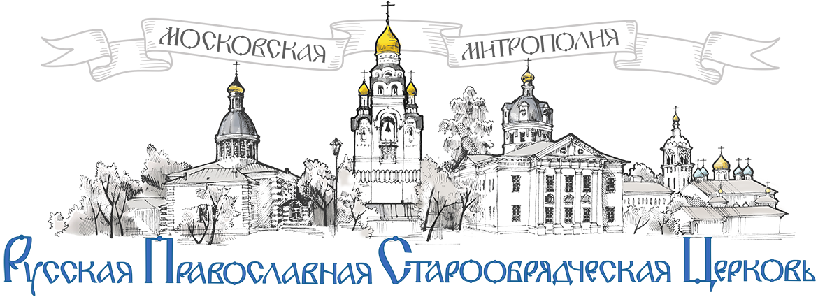 Russian Oldbeliever Church